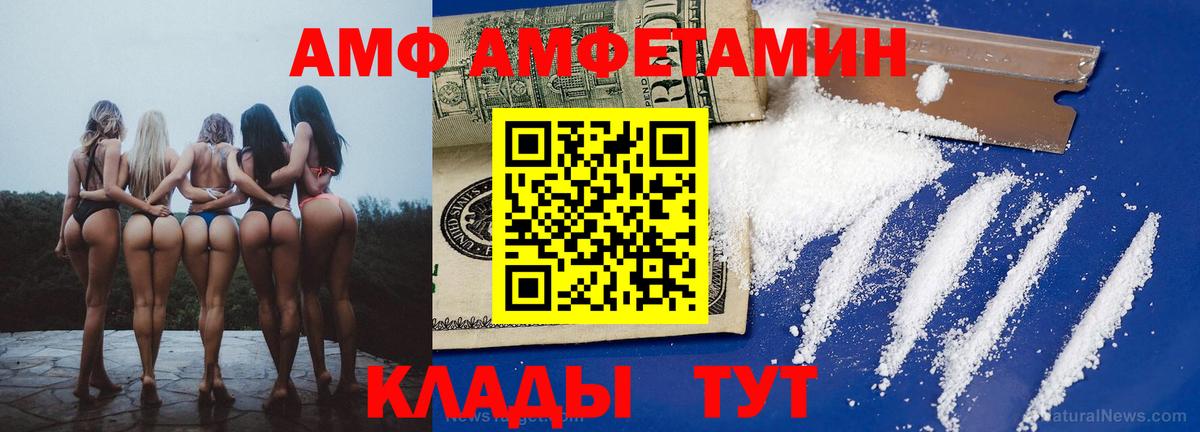 Амфетамин 97% Елец