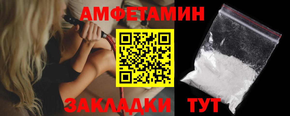 Елец  Amphetamine Розовый  АМФЕТАМИН  shop состав  Вход с VPN 