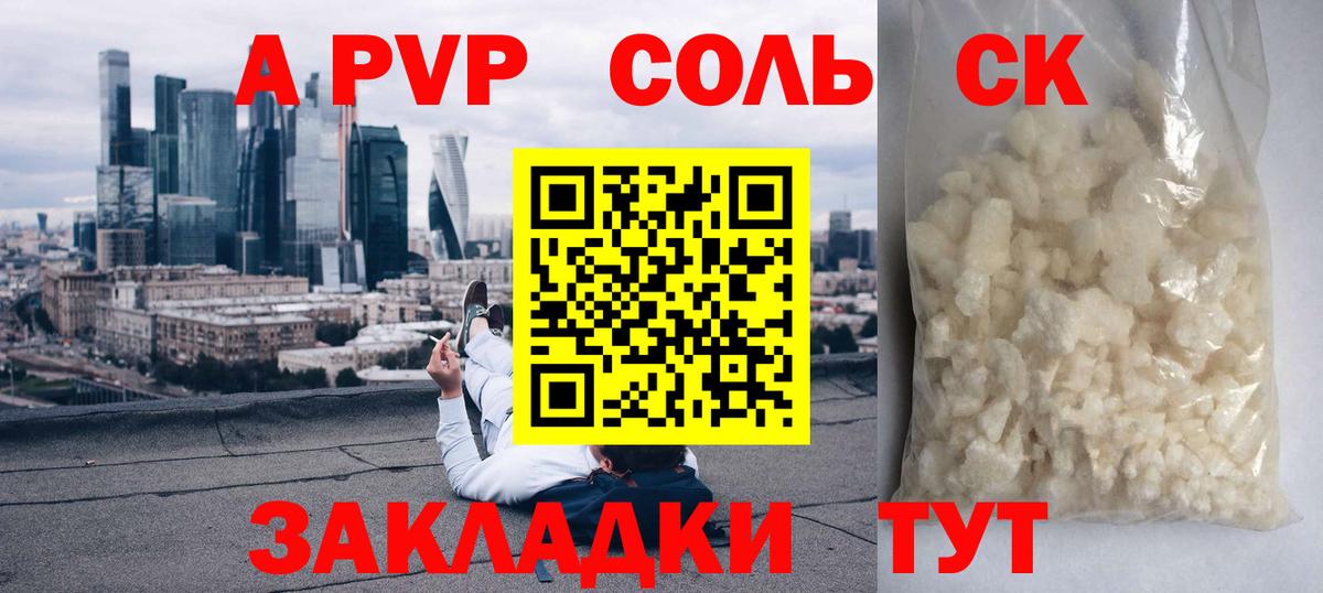 Альфа ПВП СК Елец