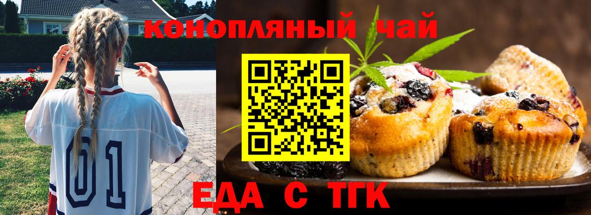 Печенье с ТГК конопля  Вход с VPN  Елец 