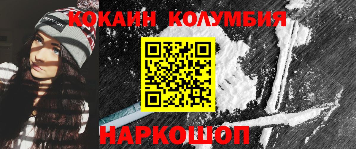 Елец  COCAIN Эквадор  КОКАИН  КОКАИН FishScale  Вход с VPN 