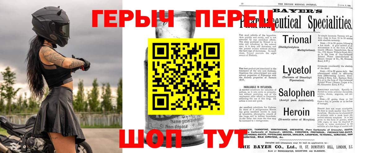 Елец  Героин афганец  Героин  Вход с VPN 