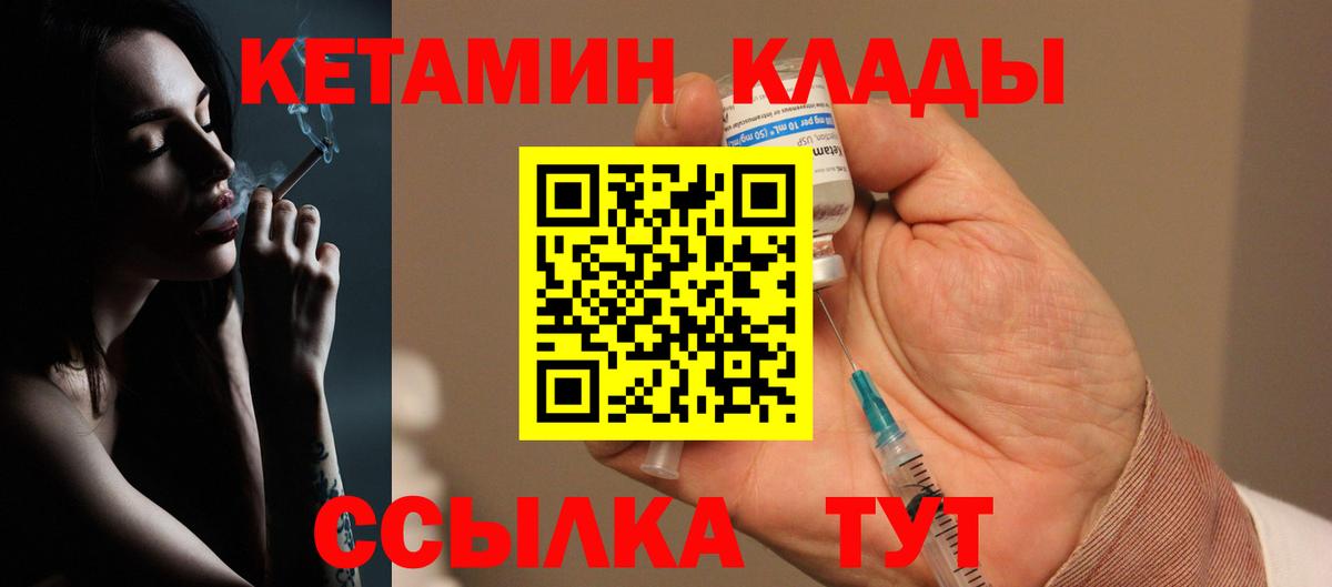 КЕТАМИН VHQ  Вход с VPN  ОМГ ОМГ как зайти  Елец  Кетамин VHQ 