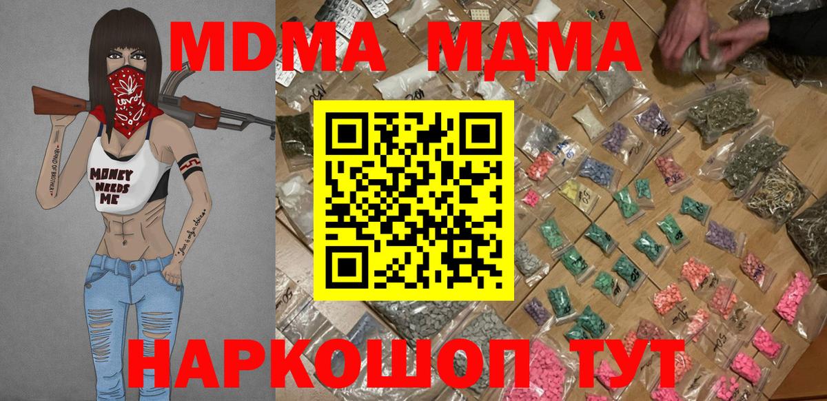 Елец  МДМА  МДМА кристаллы  Вход с VPN  MDMA VHQ 