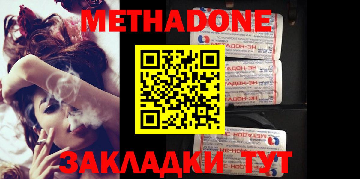 МЕТАДОН methadone  Вход с VPN  Метадон methadone  ОМГ ОМГ зеркало  Елец 