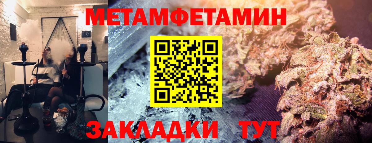 Метамфетамин винт Елец