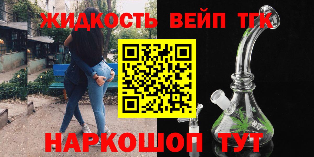 Елец  Дистиллят ТГК вейп  Вход с VPN 