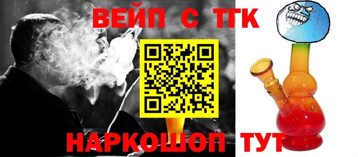ТГК Wax Елец