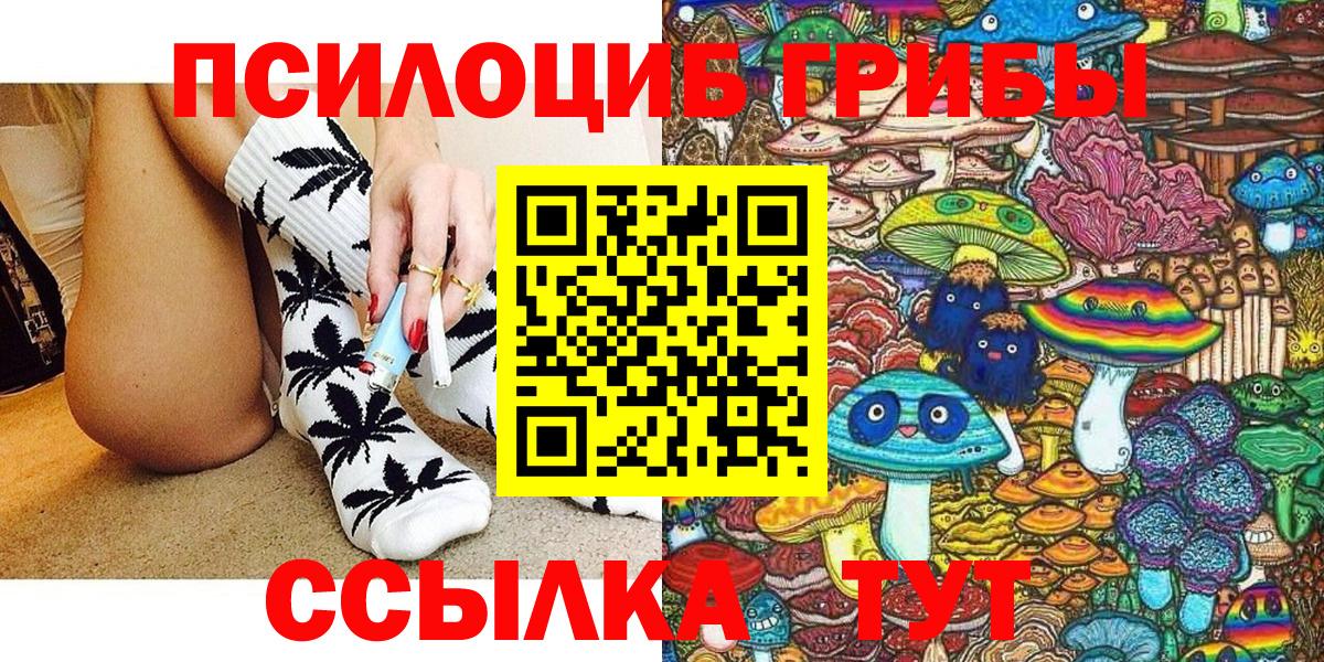 Псилоцибиновые грибы MAGIC MUSHROOMS Елец